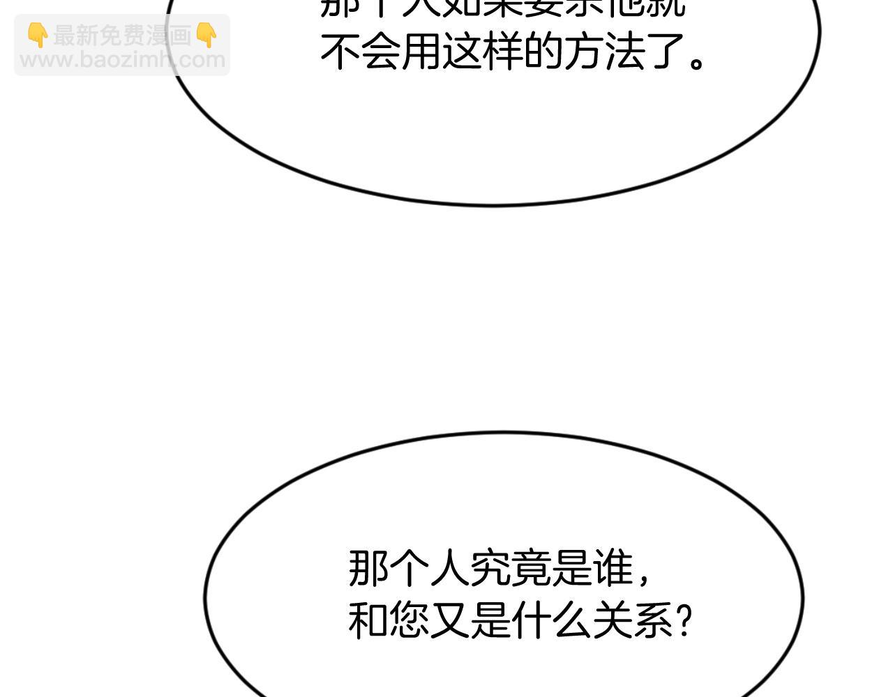 第171话 屠村14