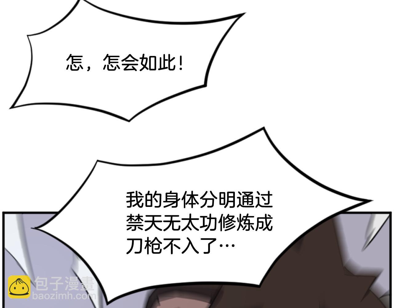 第171话 屠村168
