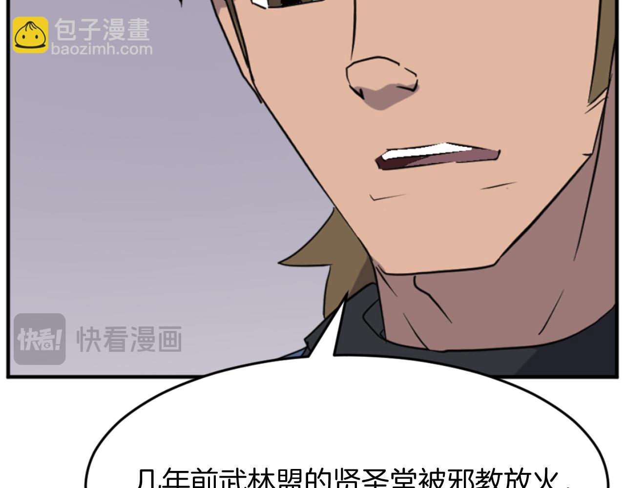 第171话 屠村21