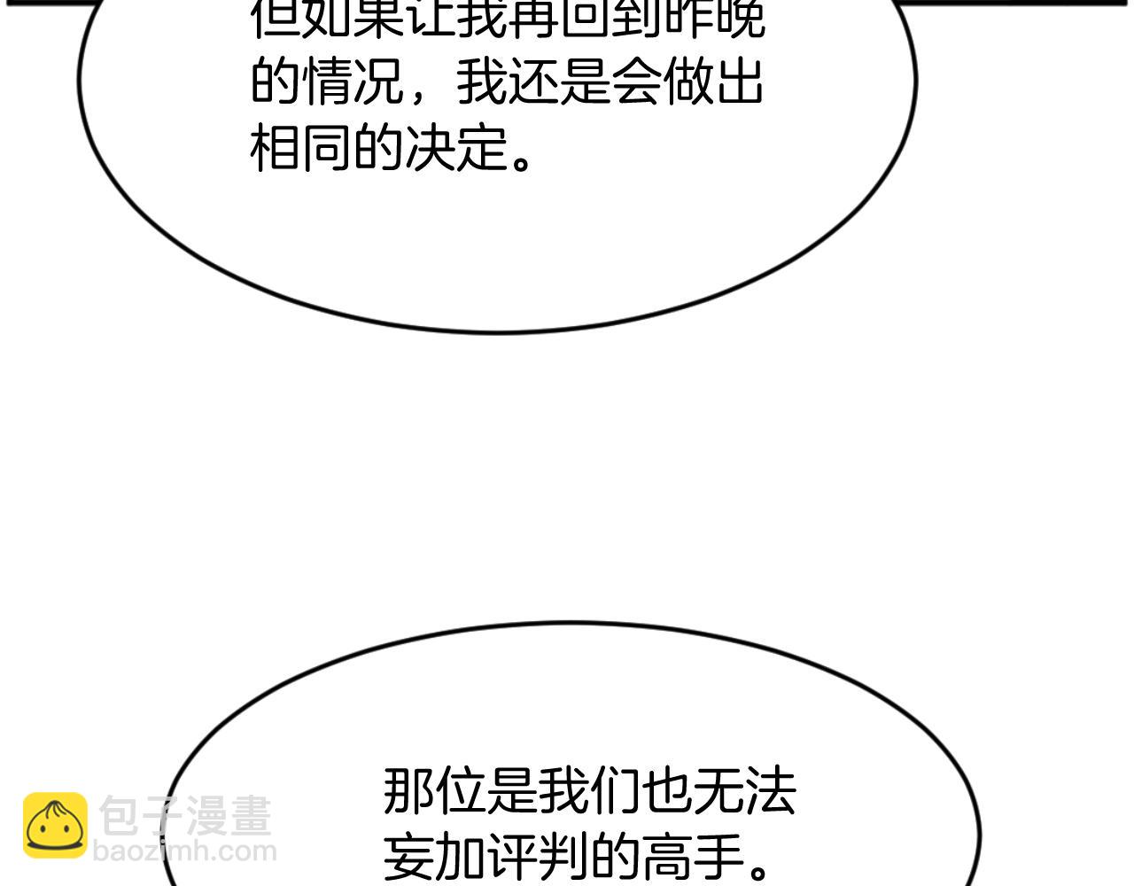 第171话 屠村34