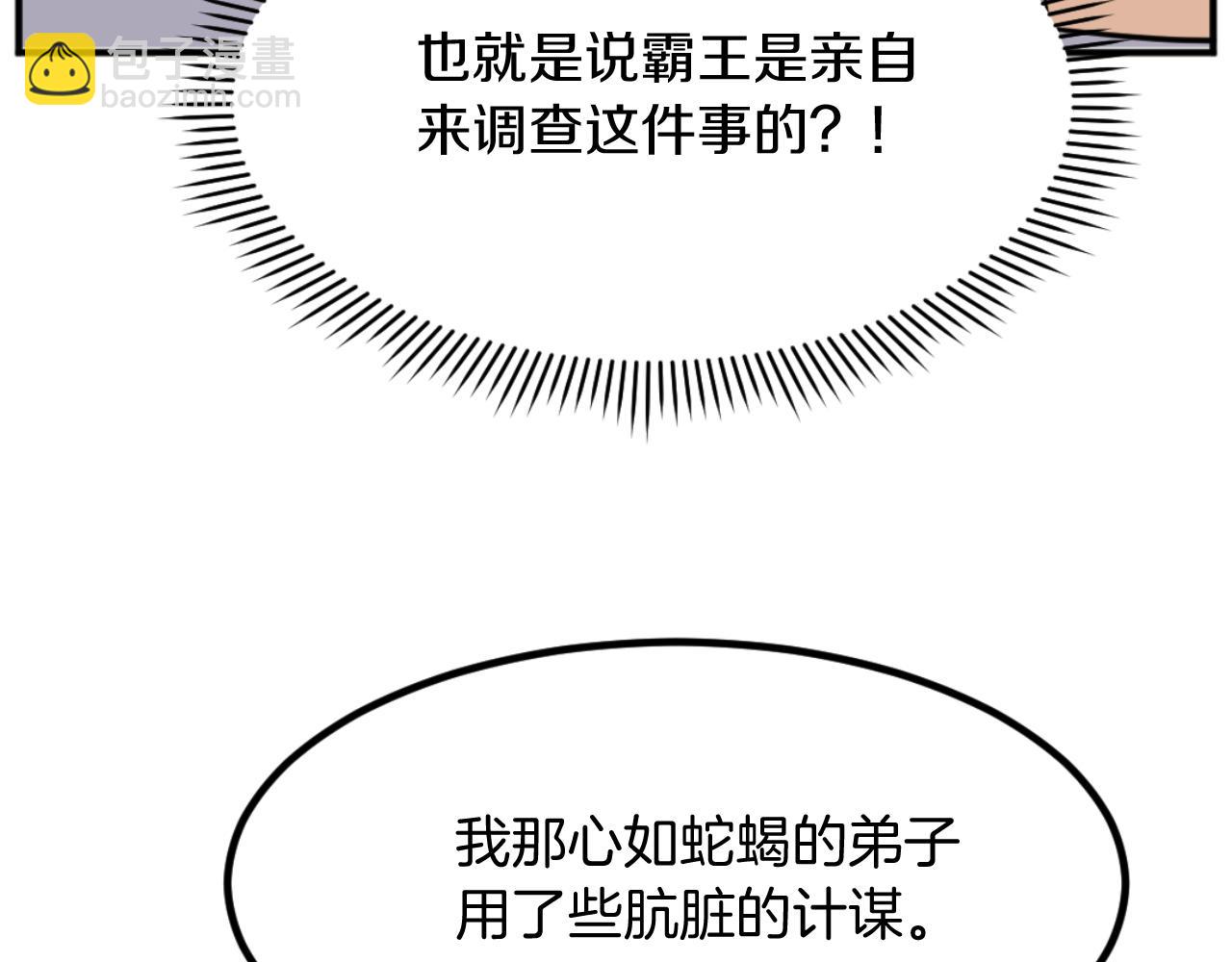 第172话 霸王131