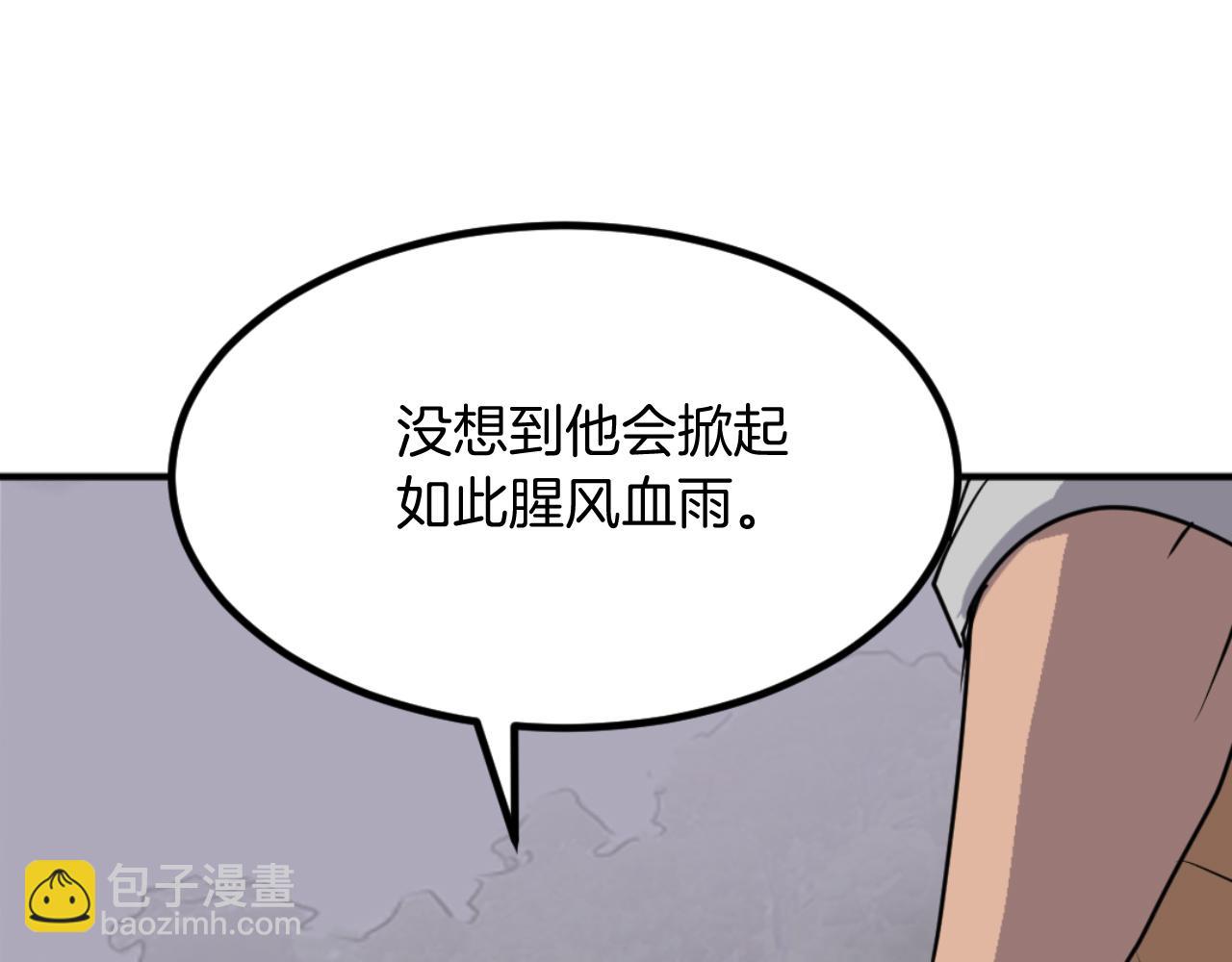 第172话 霸王134