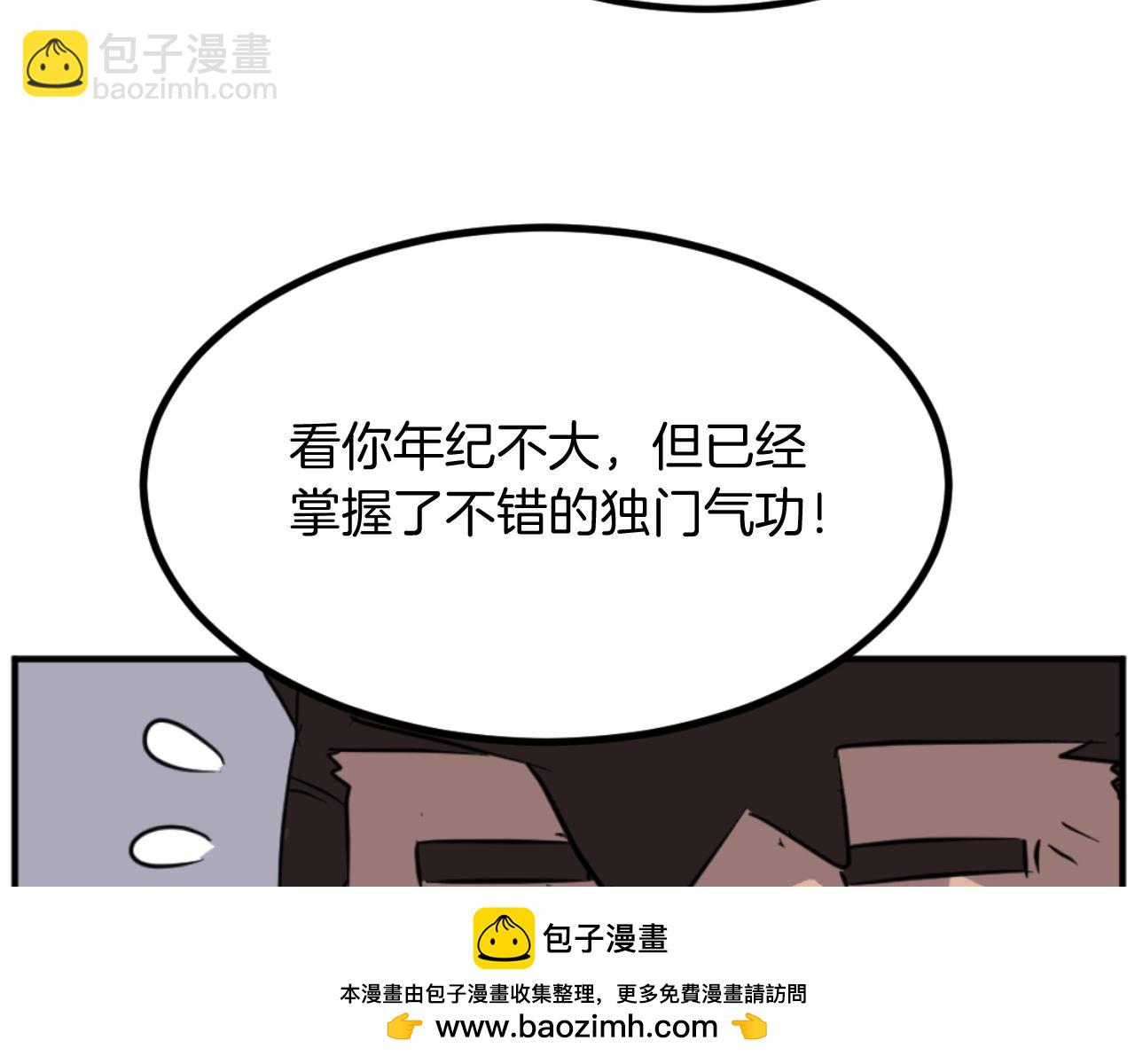 第172话 霸王147