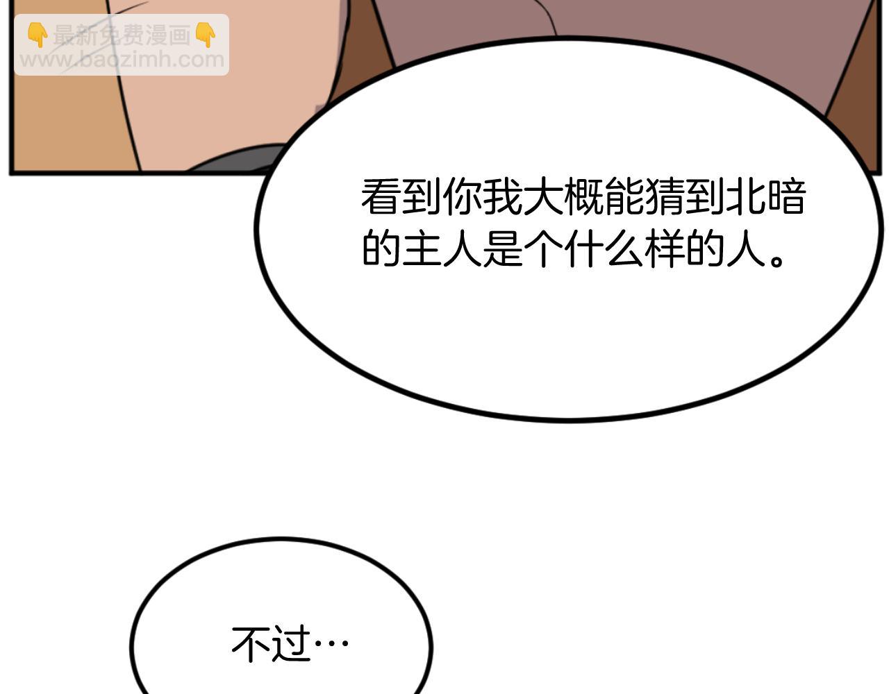 第172话 霸王149