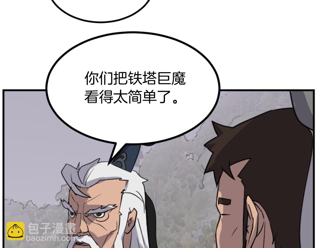 第172话 霸王150