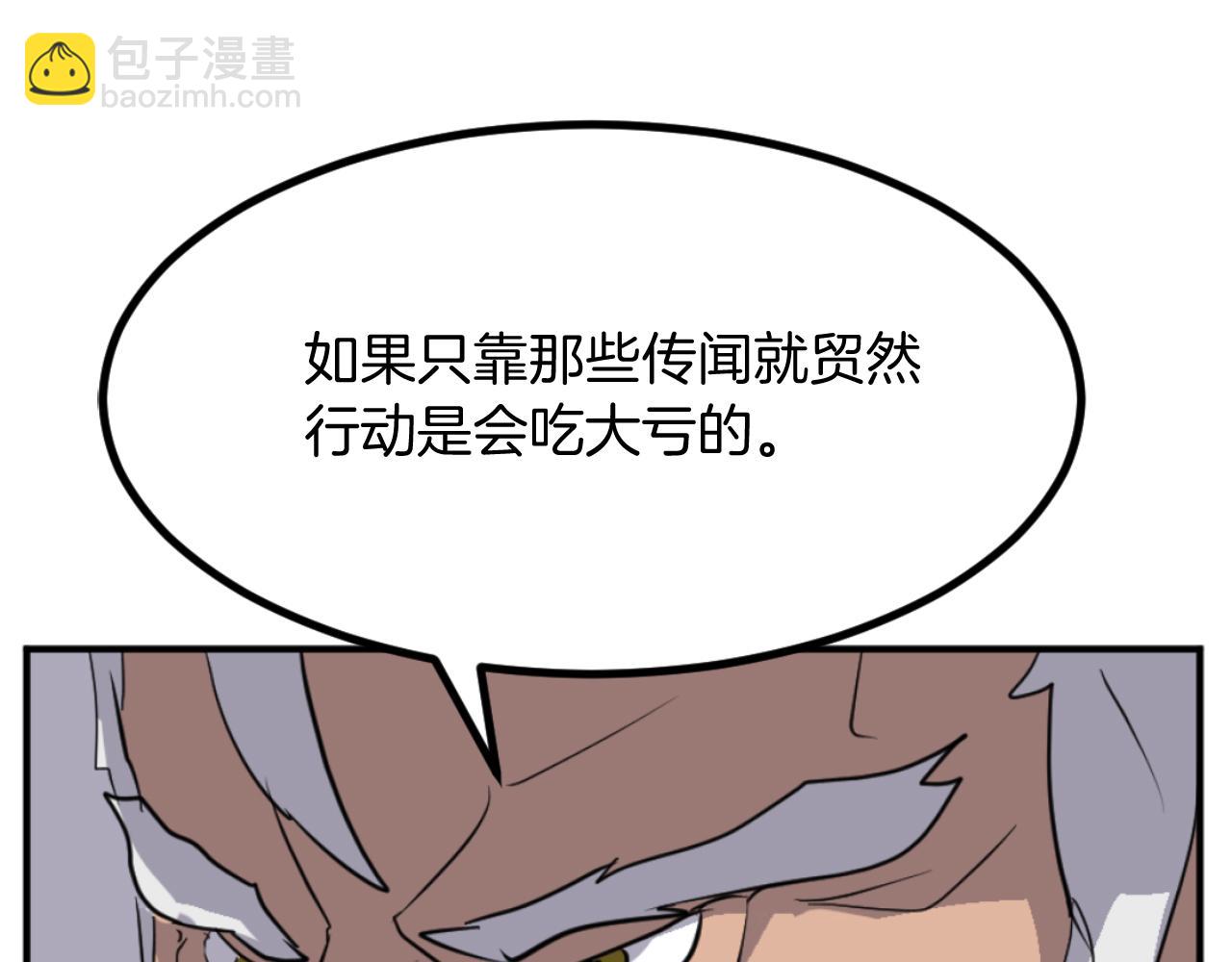 第172话 霸王159