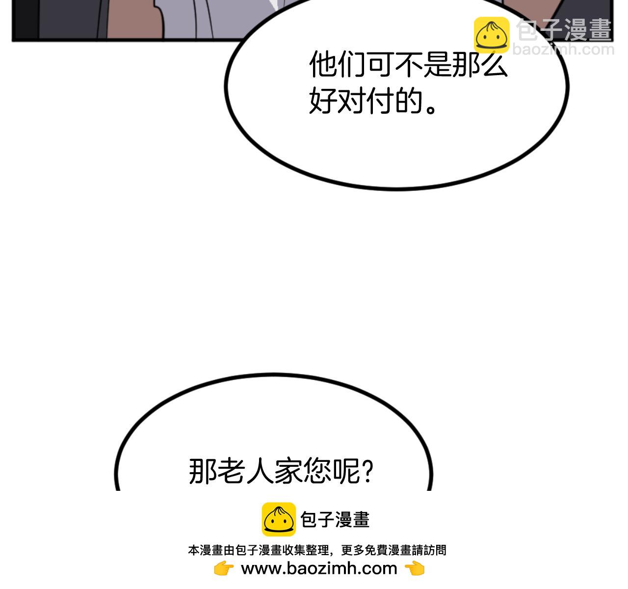 第172话 霸王161