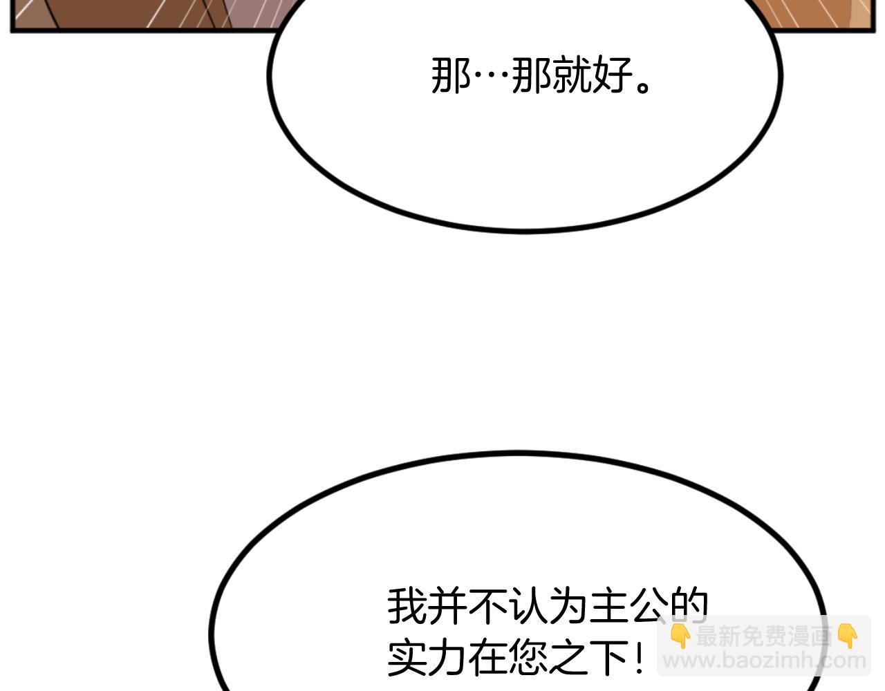 第172话 霸王169