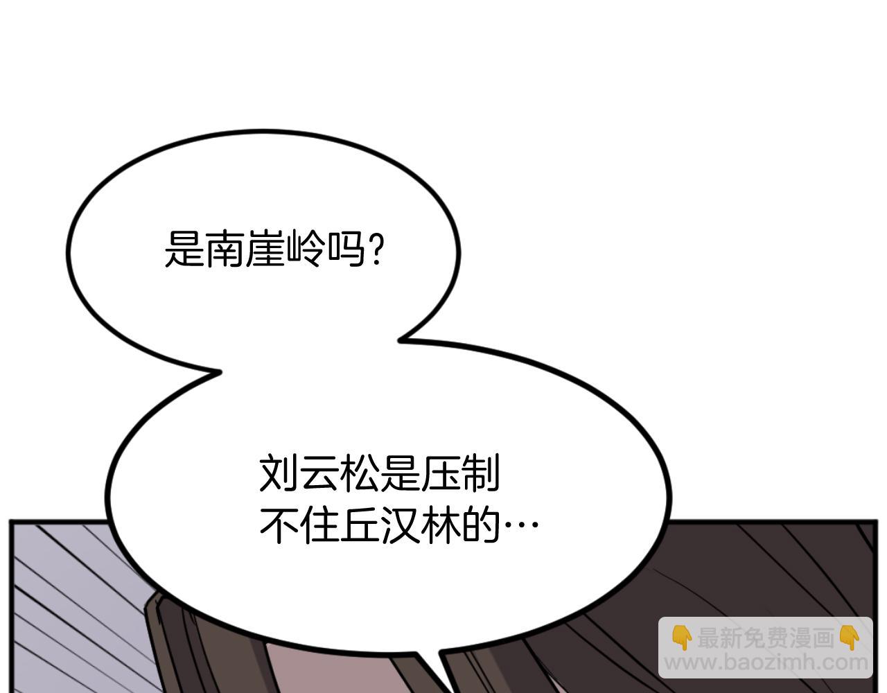 第172话 霸王17