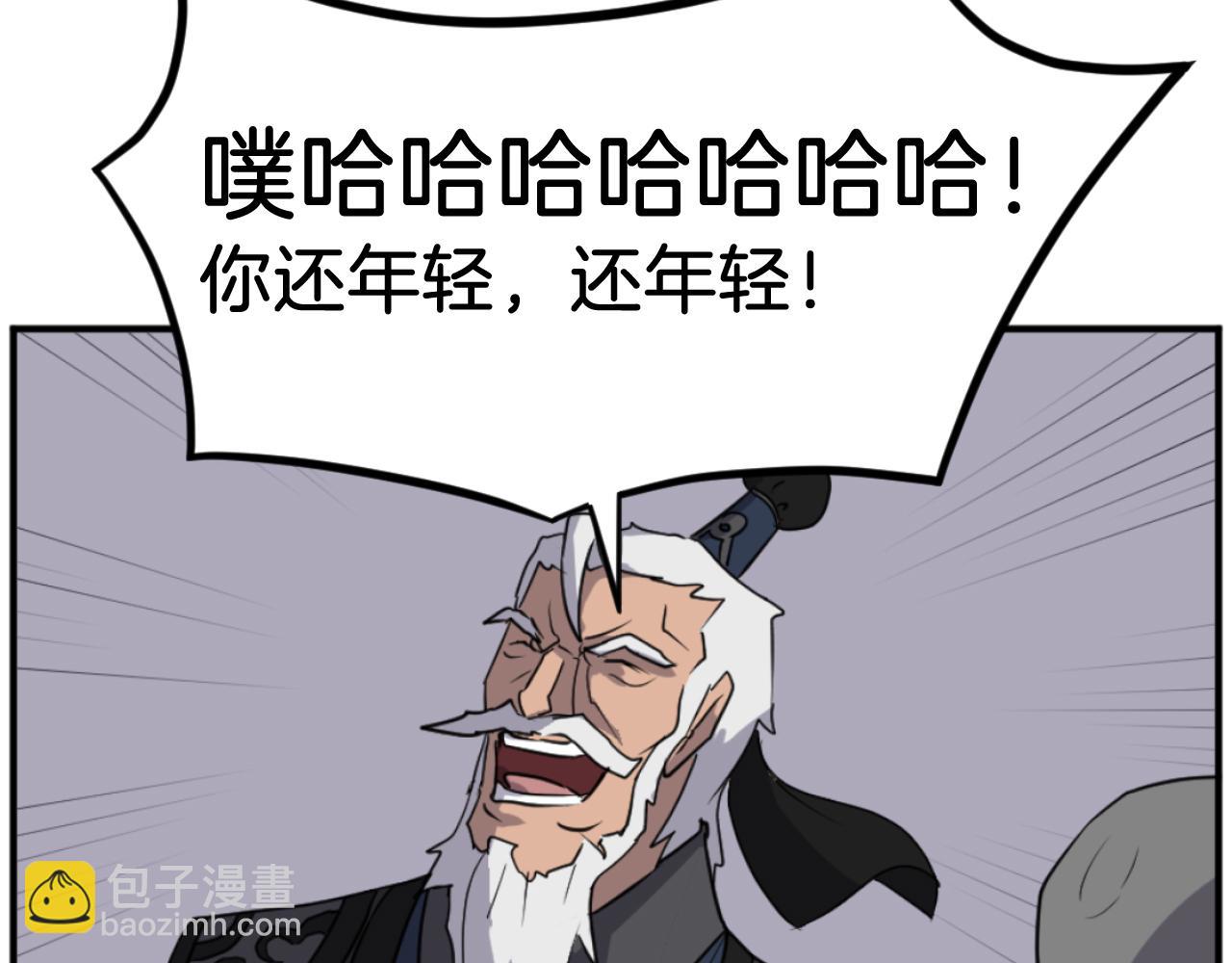 第172话 霸王174