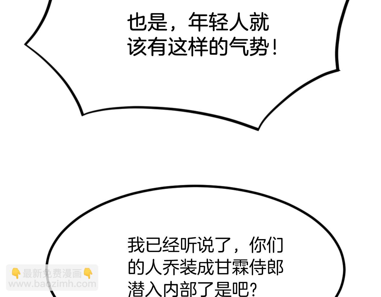 第172话 霸王176
