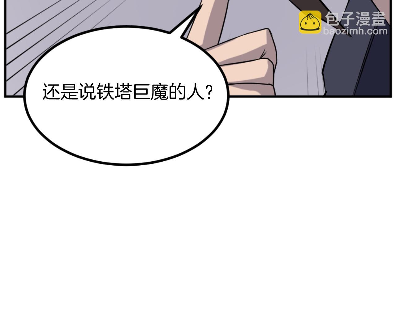 第172话 霸王19