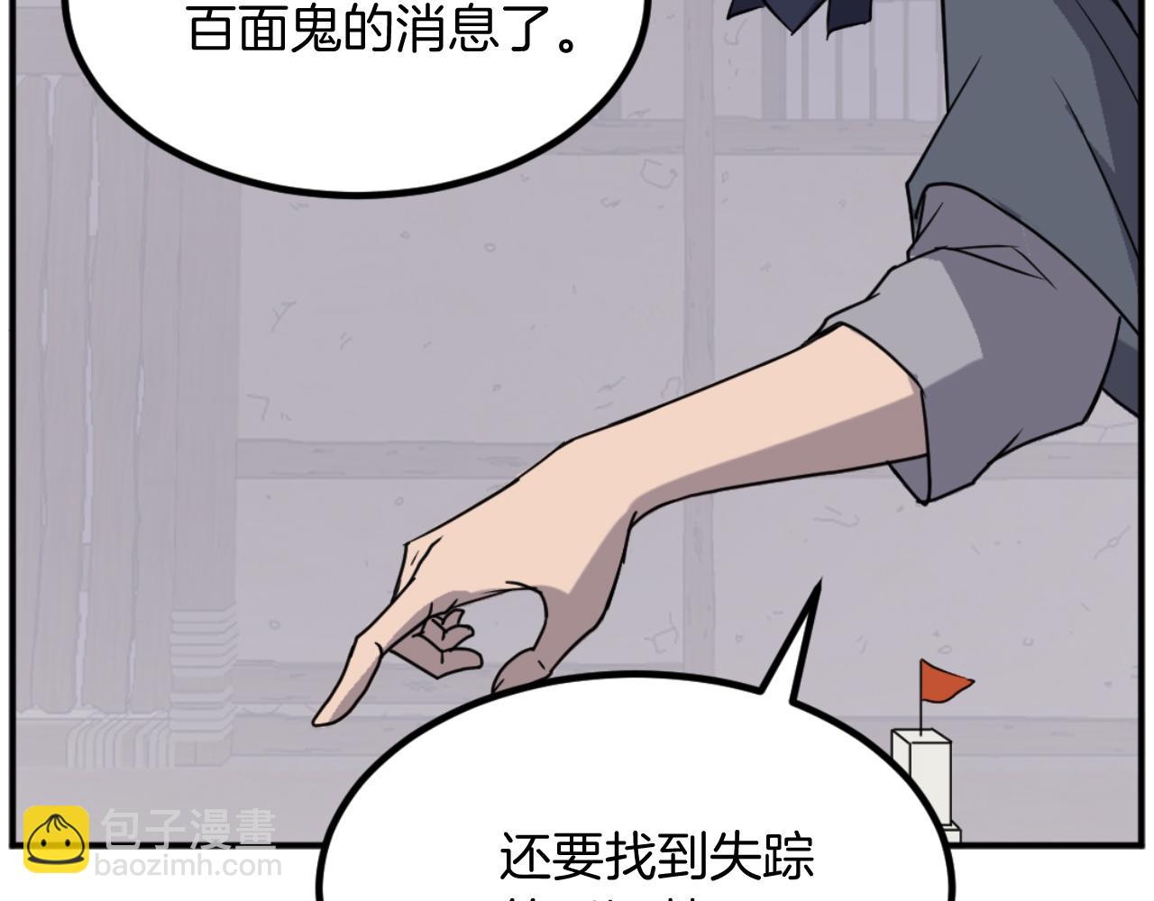 第172话 霸王34