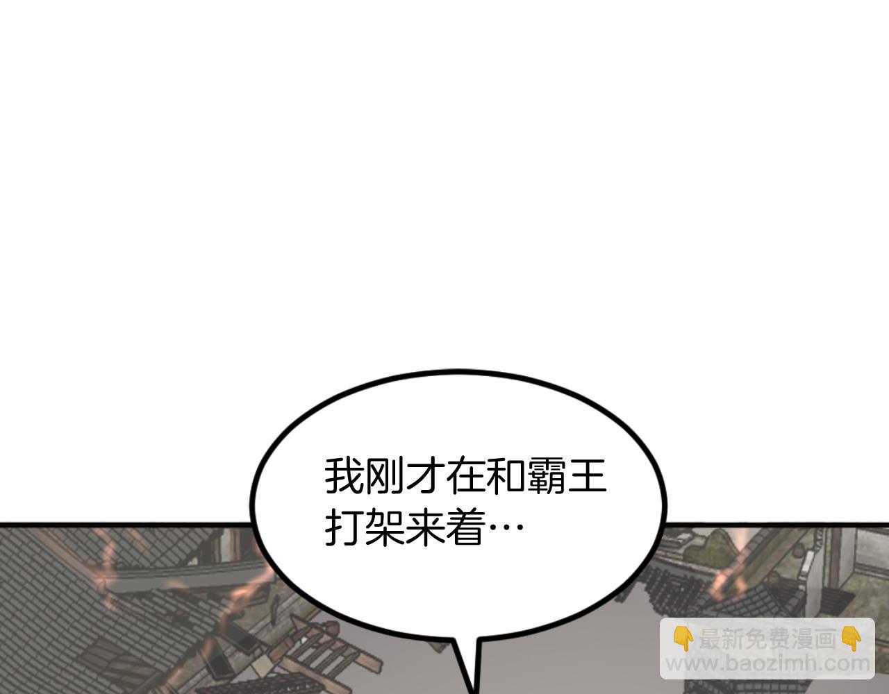 第172话 霸王61