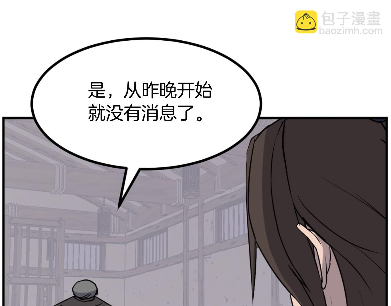 第172话 霸王7