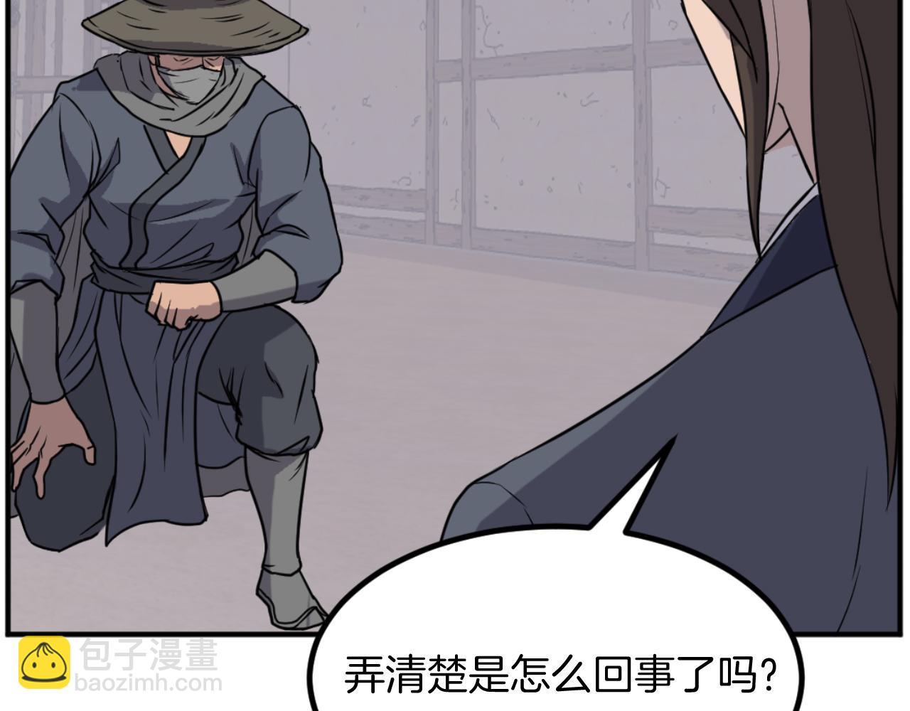 第172话 霸王8
