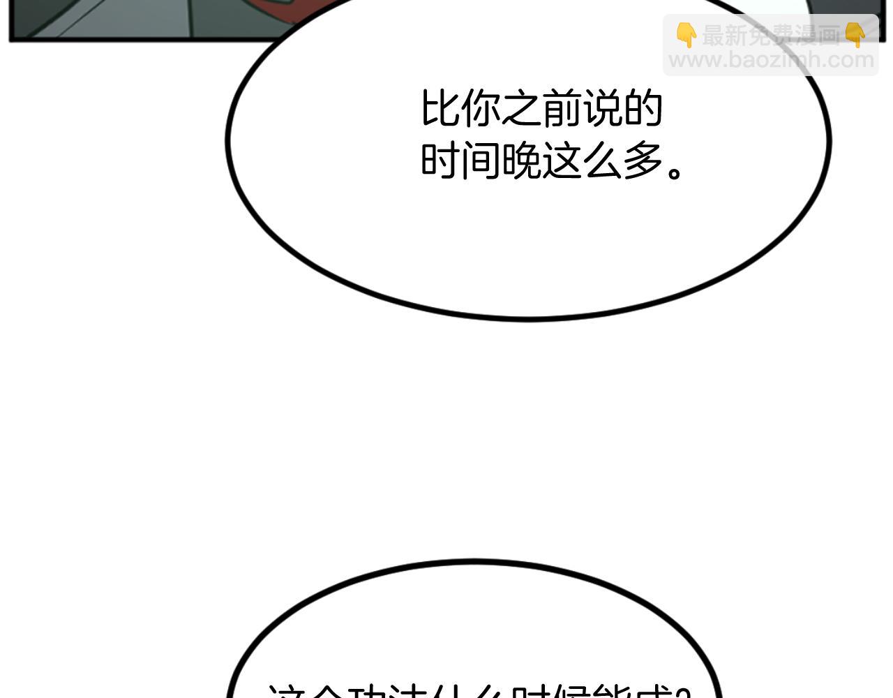 第173话 解除封印11