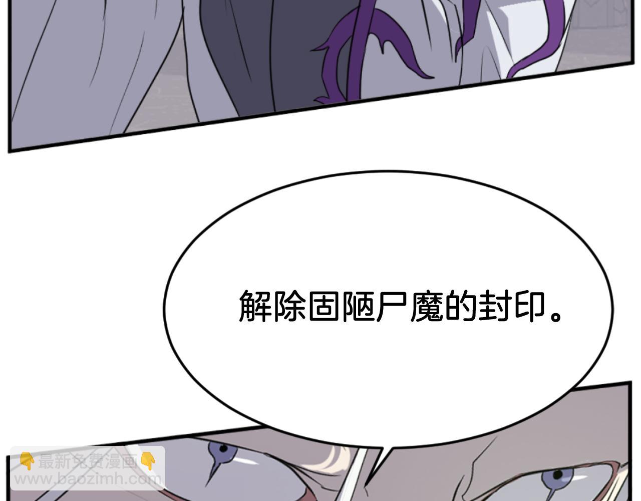 第173话 解除封印180