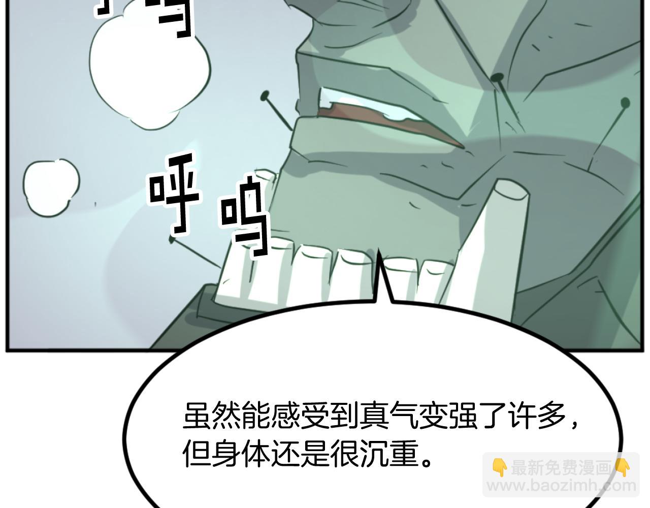 第173话 解除封印30