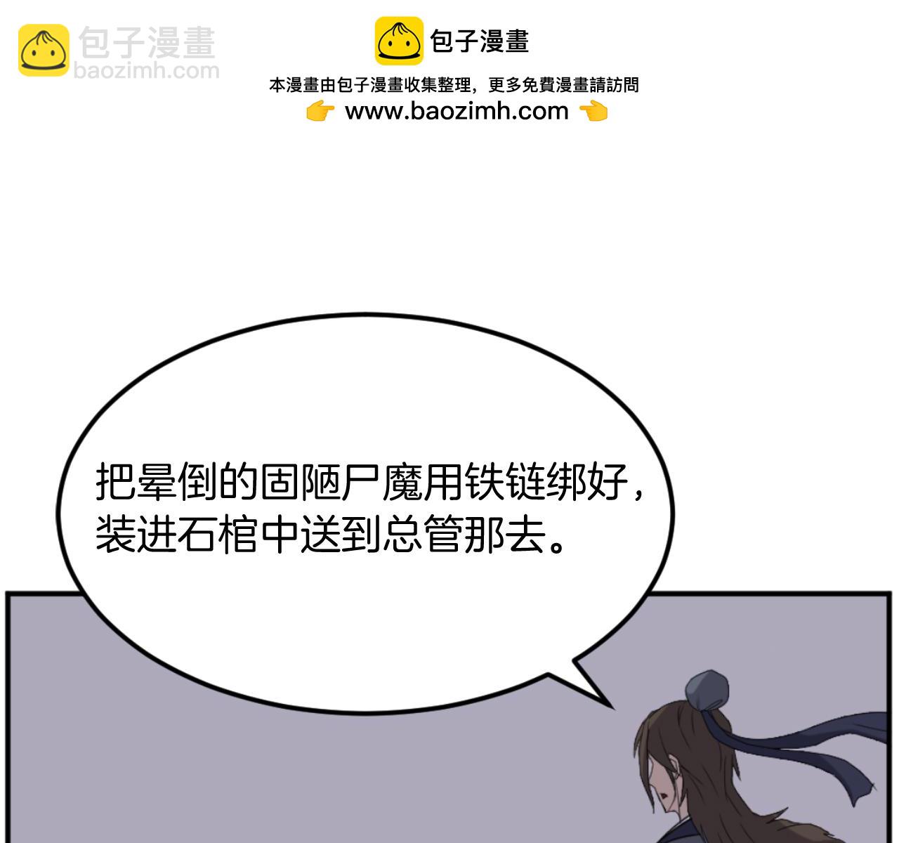第176话 许久不见81