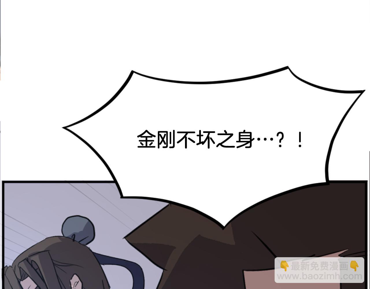 第178话 夺魂箫133