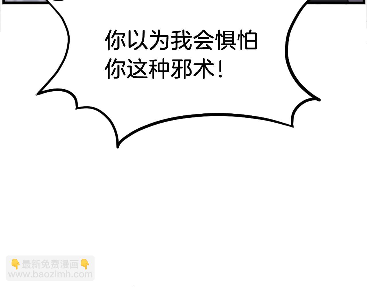 第178话 夺魂箫142