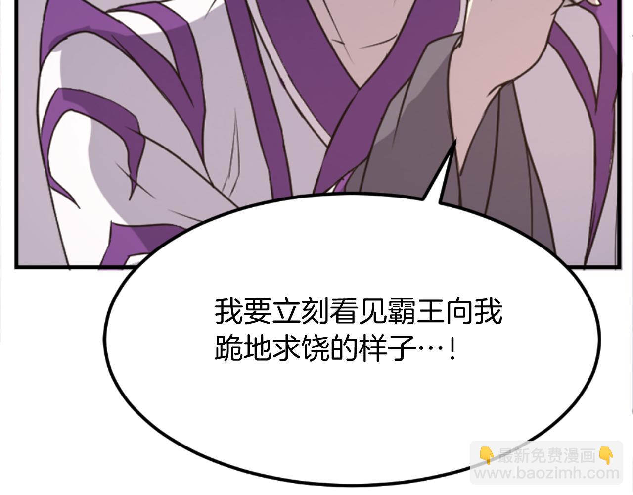 第178话 夺魂箫150
