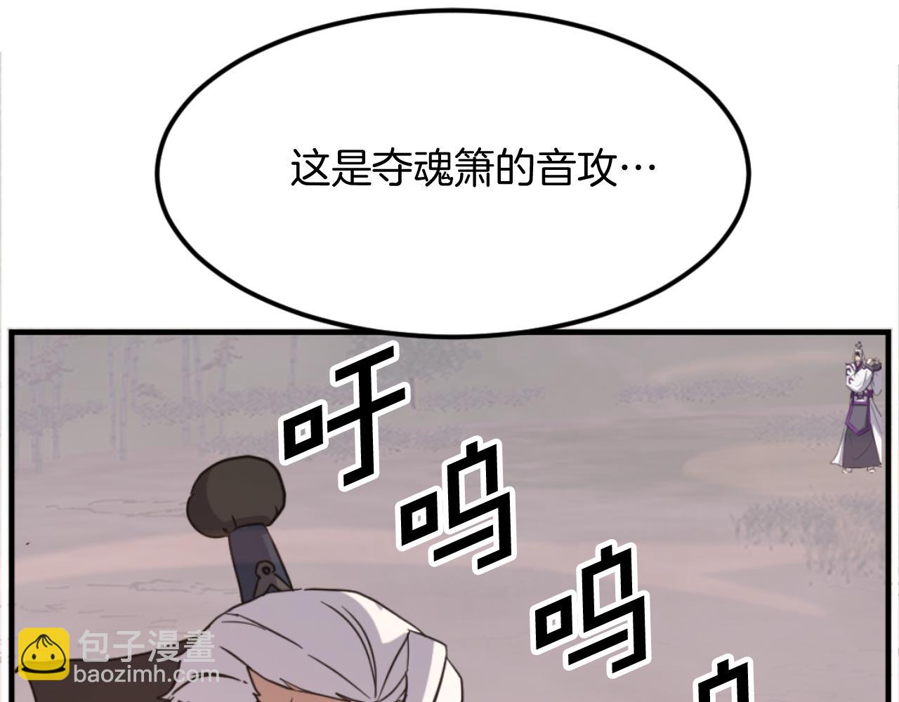第178话 夺魂箫172