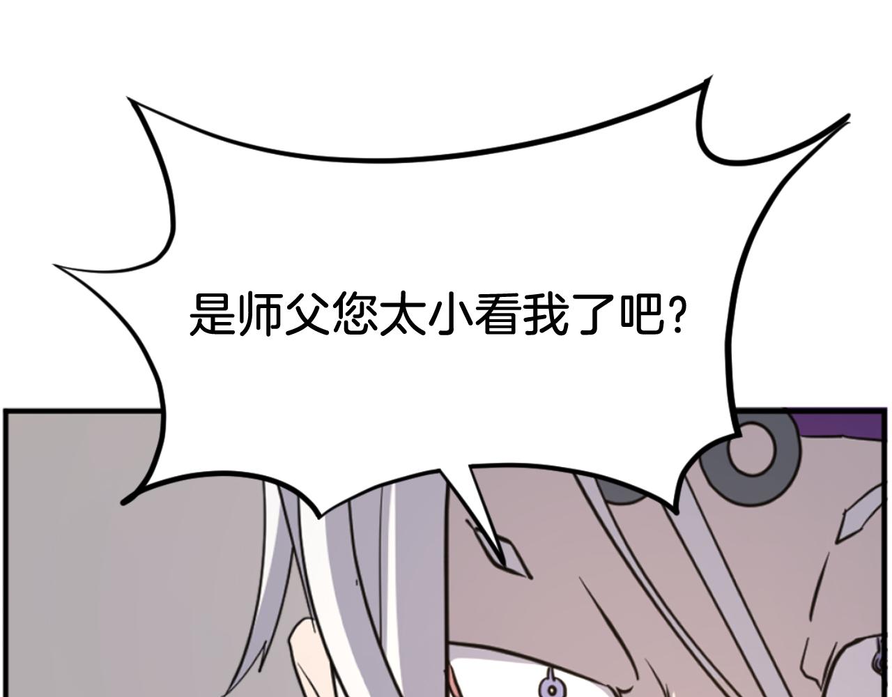第178话 夺魂箫79