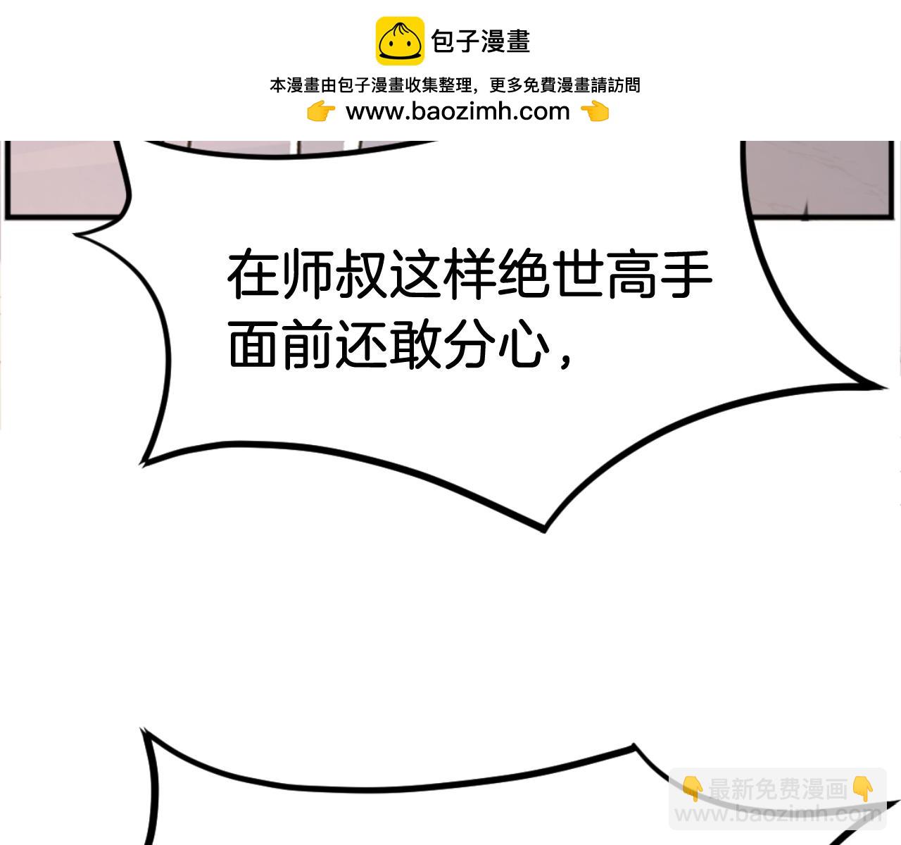 第178话 夺魂箫84