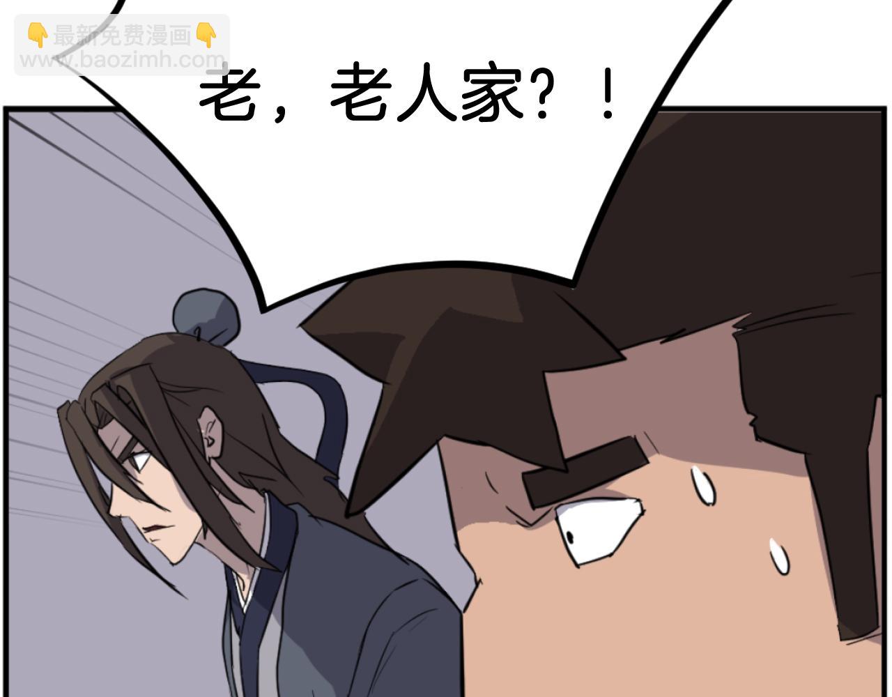 第178话 夺魂箫88