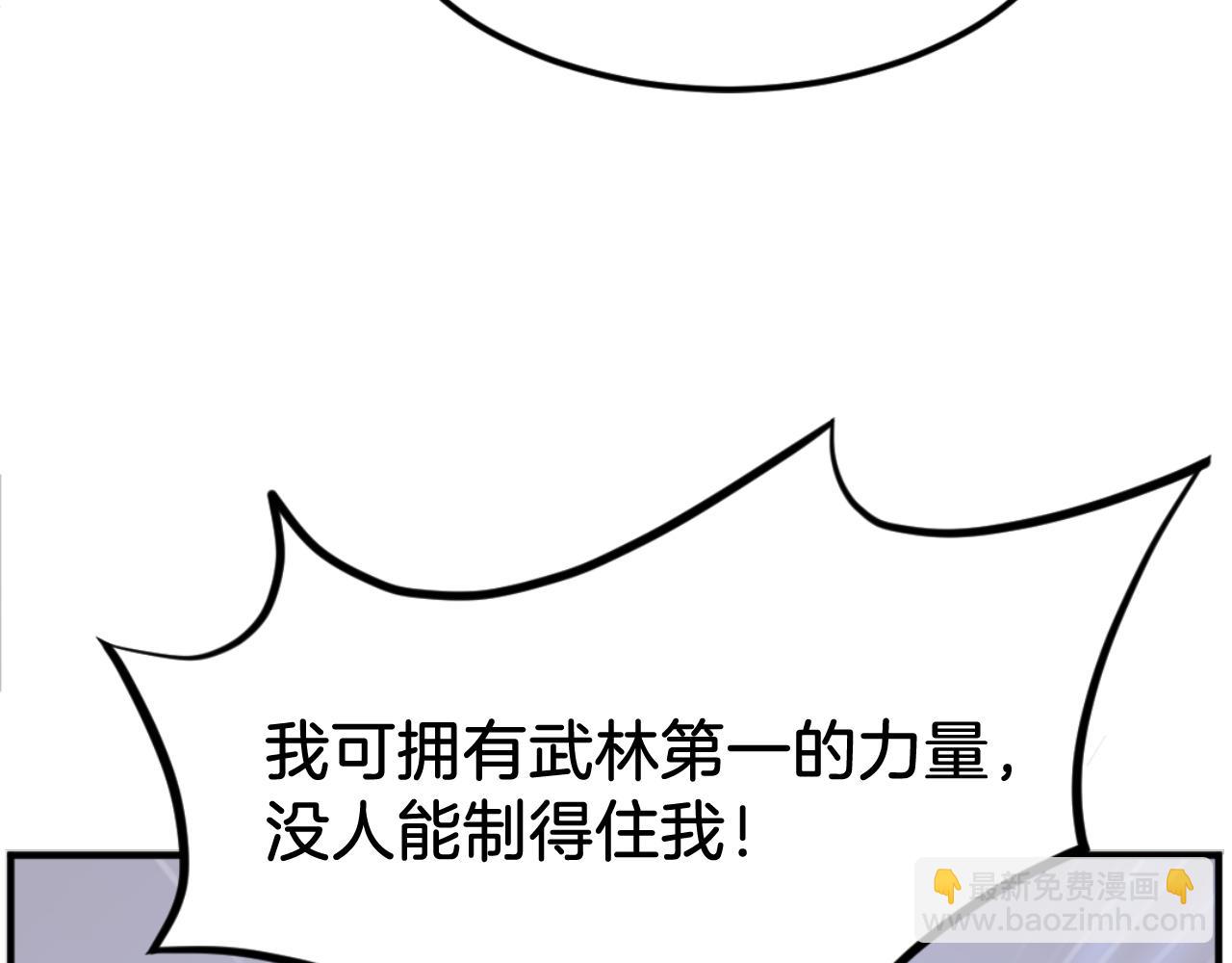 第178话 夺魂箫93