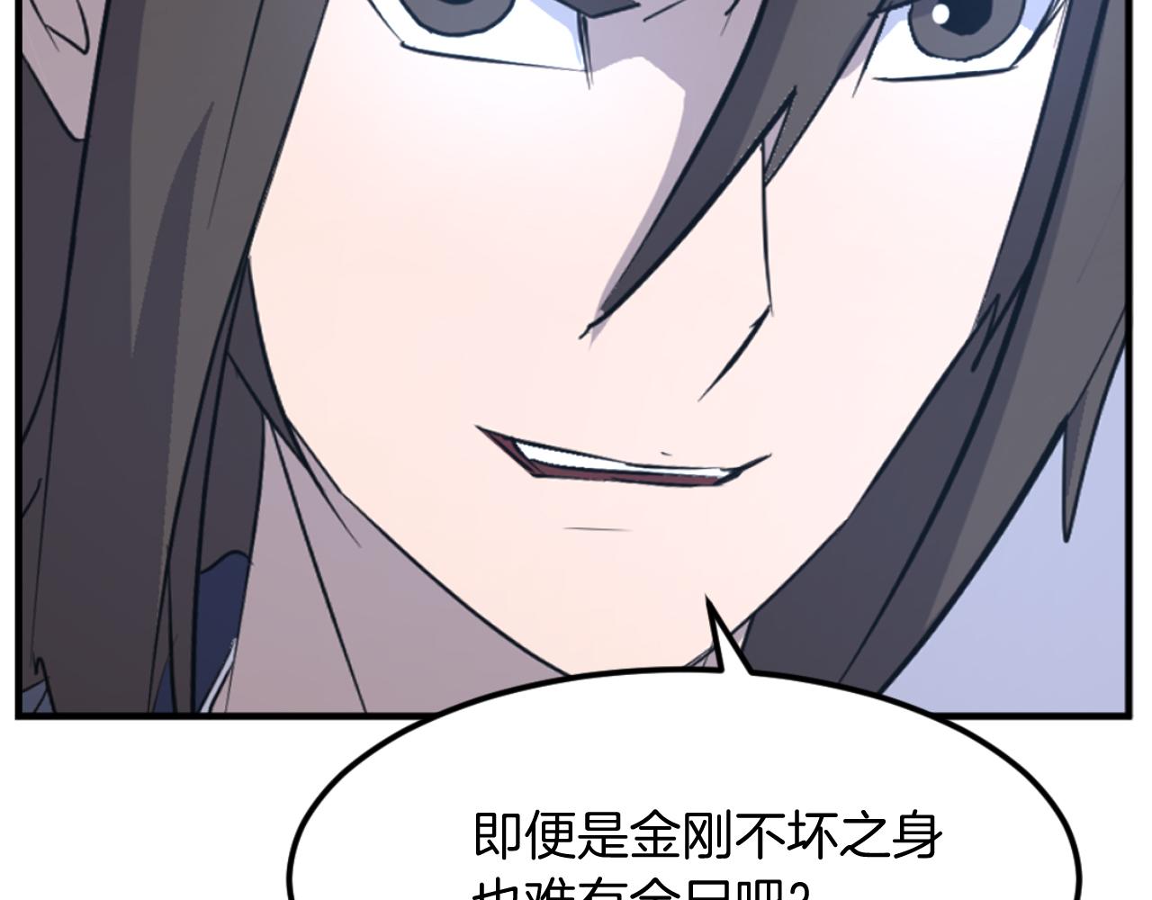 第179话 我就是暗王！172