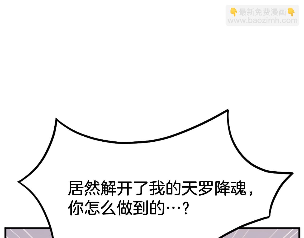 第180话 天罗降魂184