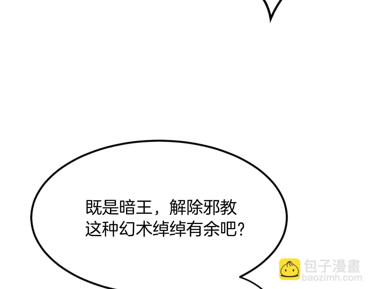 第180话 天罗降魂189