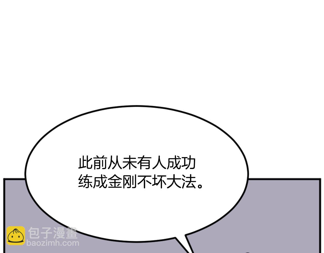第180话 天罗降魂48