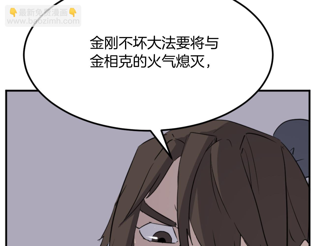 第180话 天罗降魂58