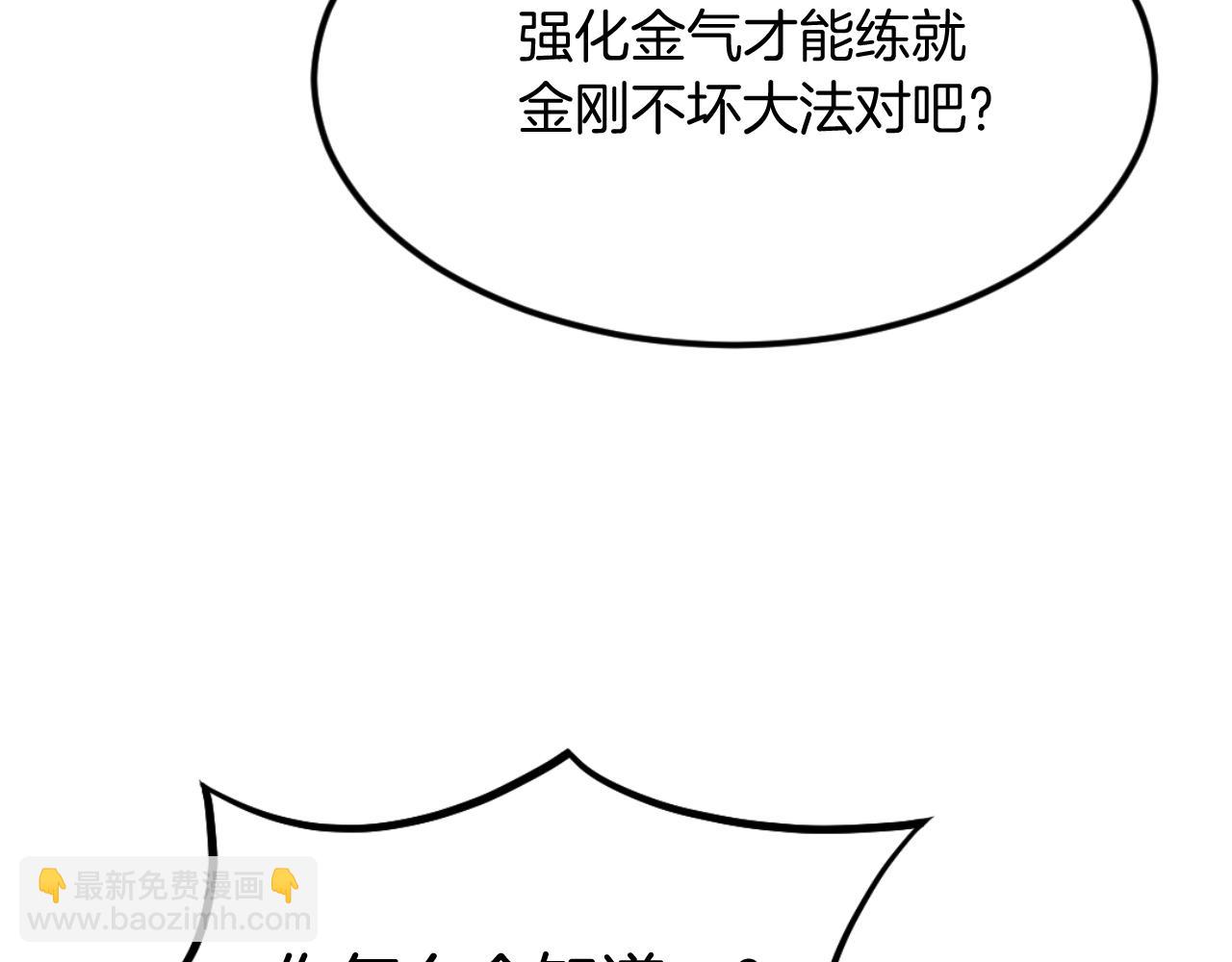 第180话 天罗降魂60