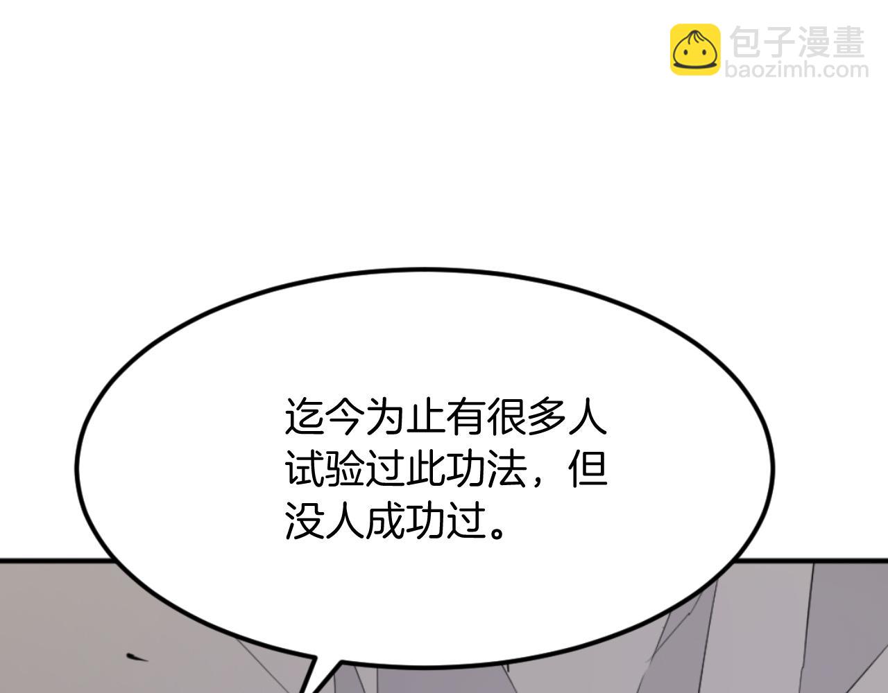 第180话 天罗降魂63
