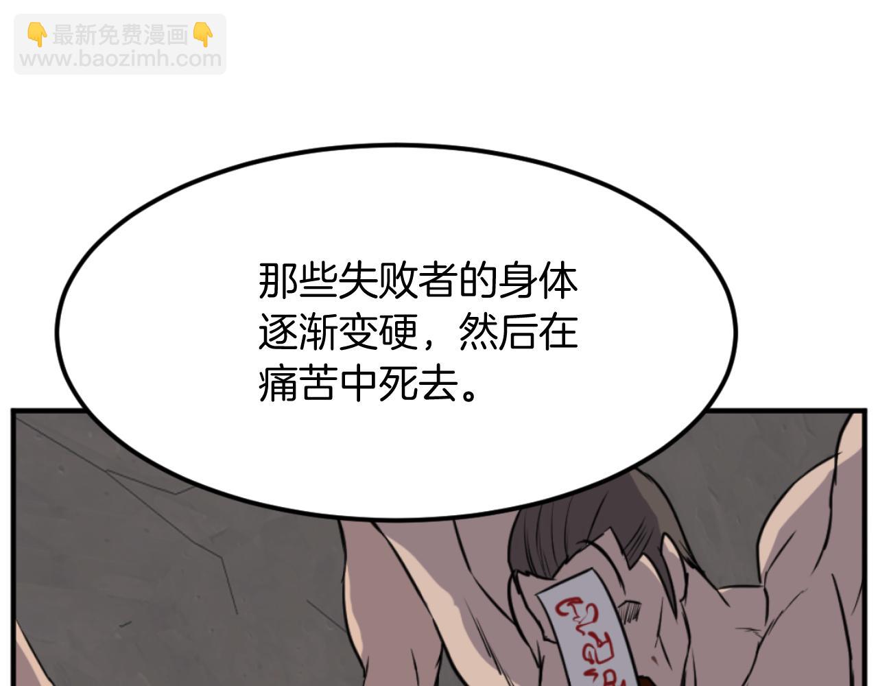 第180话 天罗降魂66
