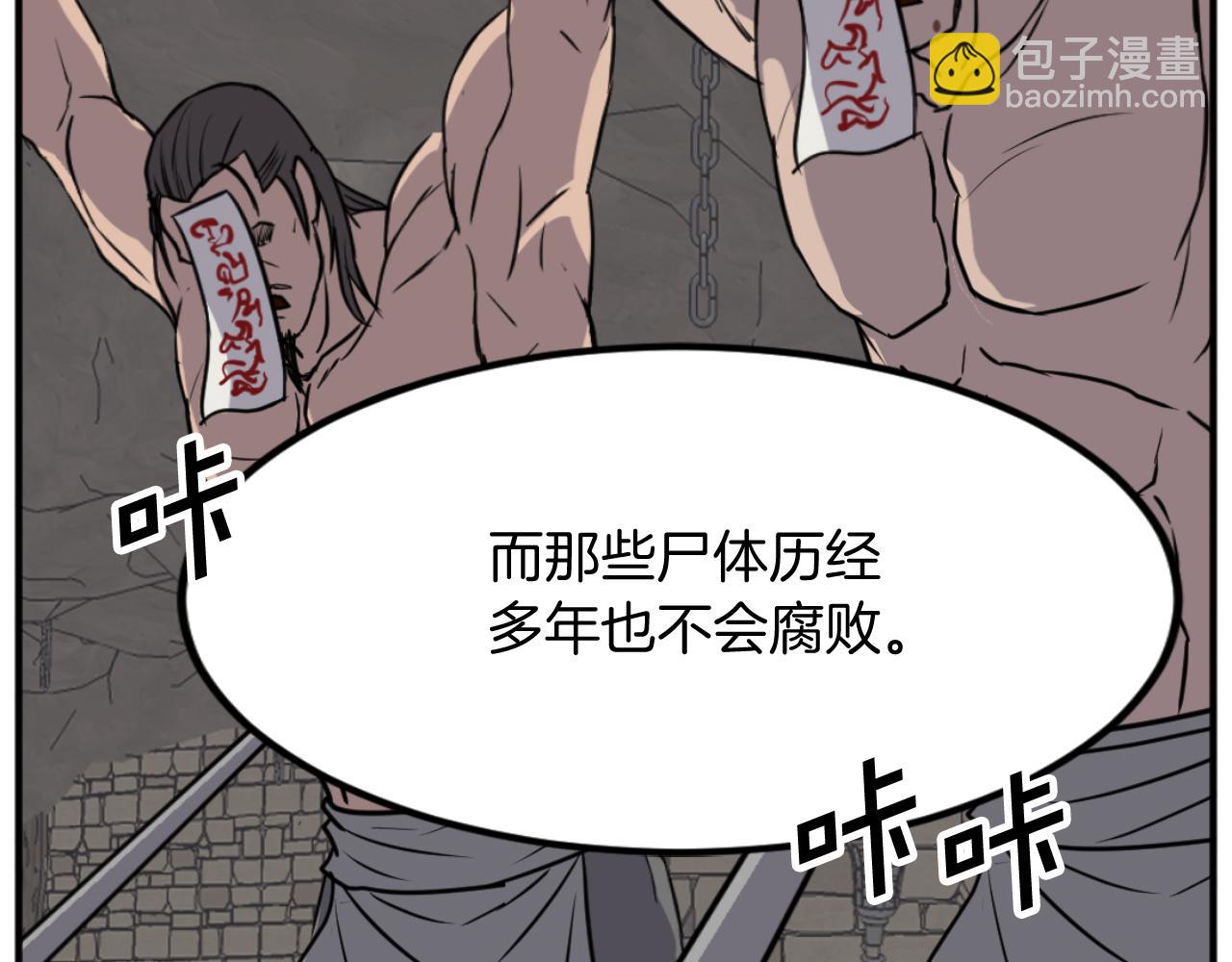 第180话 天罗降魂67