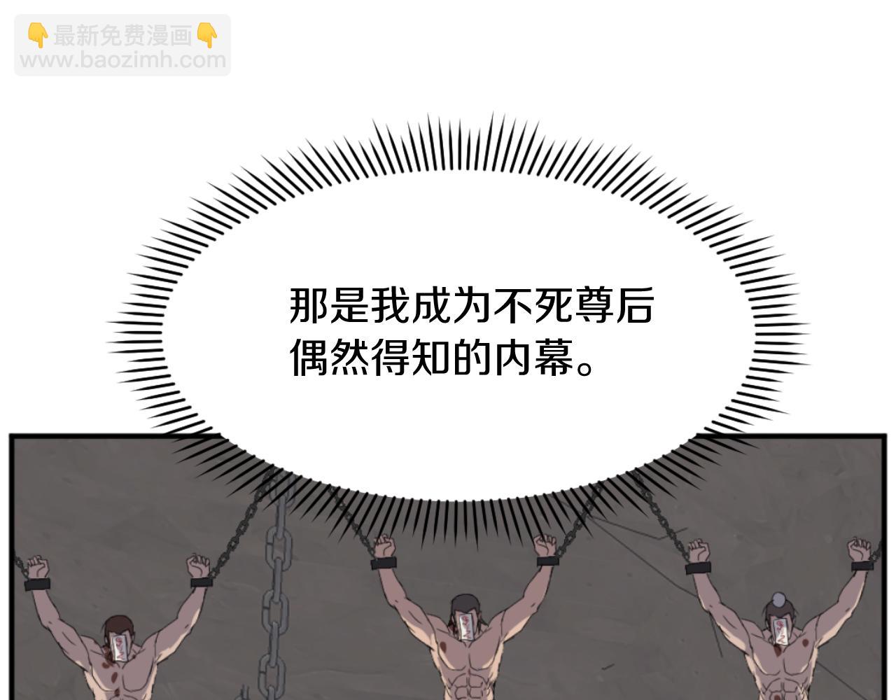 第180话 天罗降魂69