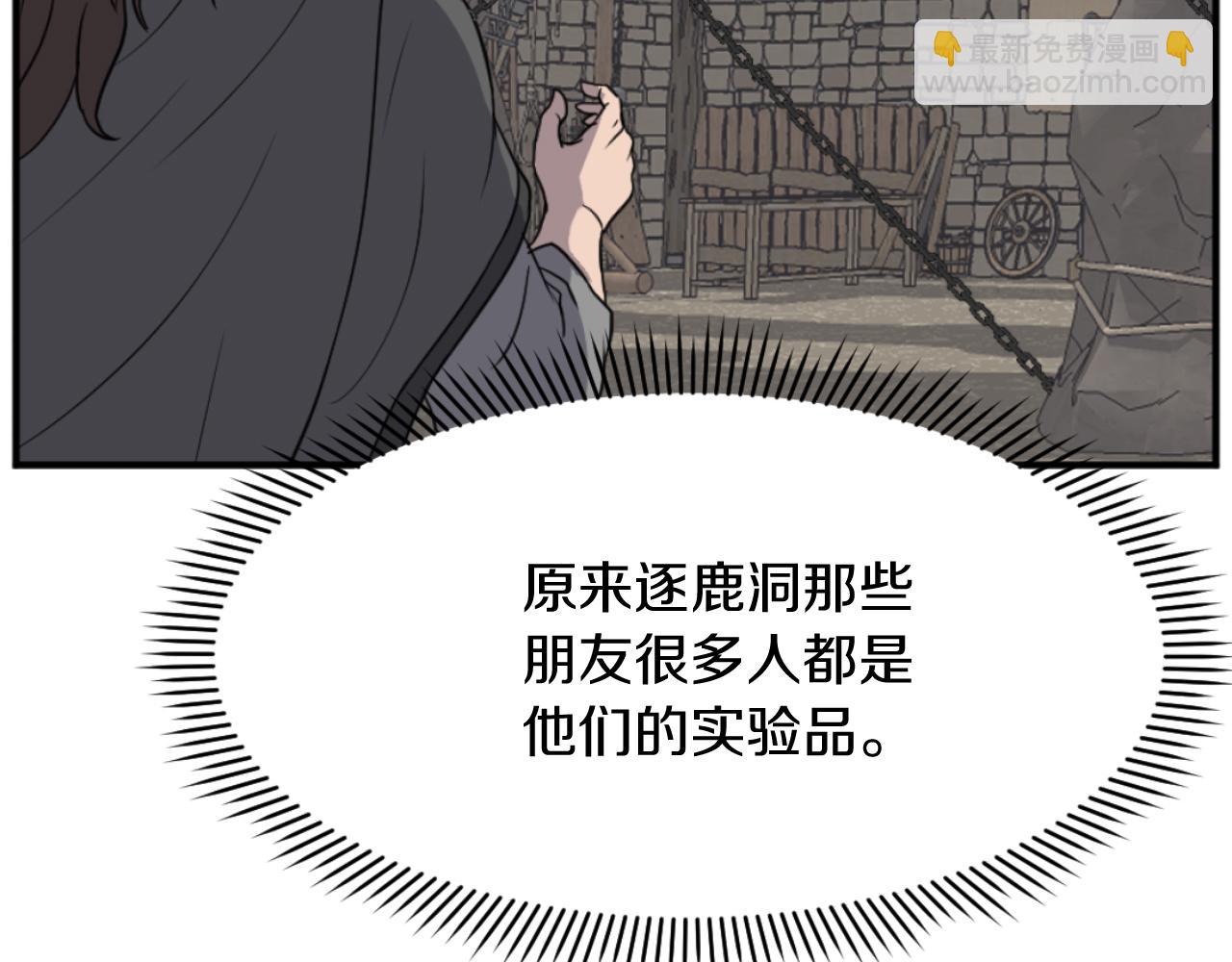 第180话 天罗降魂71