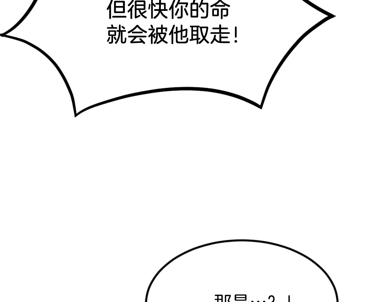 第180话 天罗降魂94