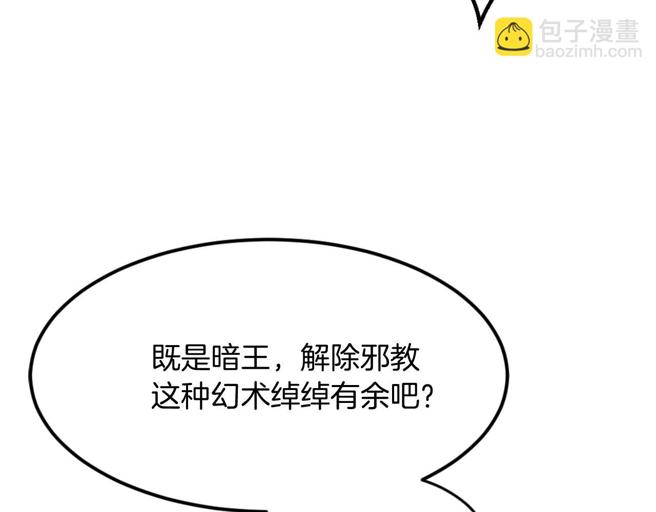 第181话 贼喊捉贼12