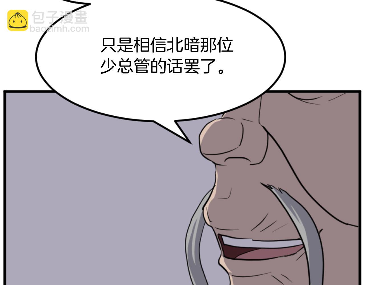 第181话 贼喊捉贼148