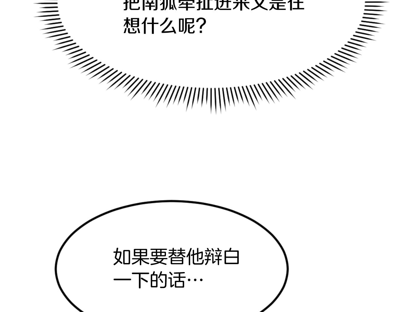 第181话 贼喊捉贼155