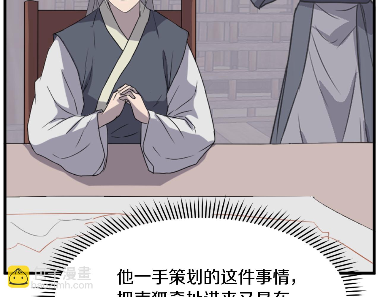 第181话 贼喊捉贼158