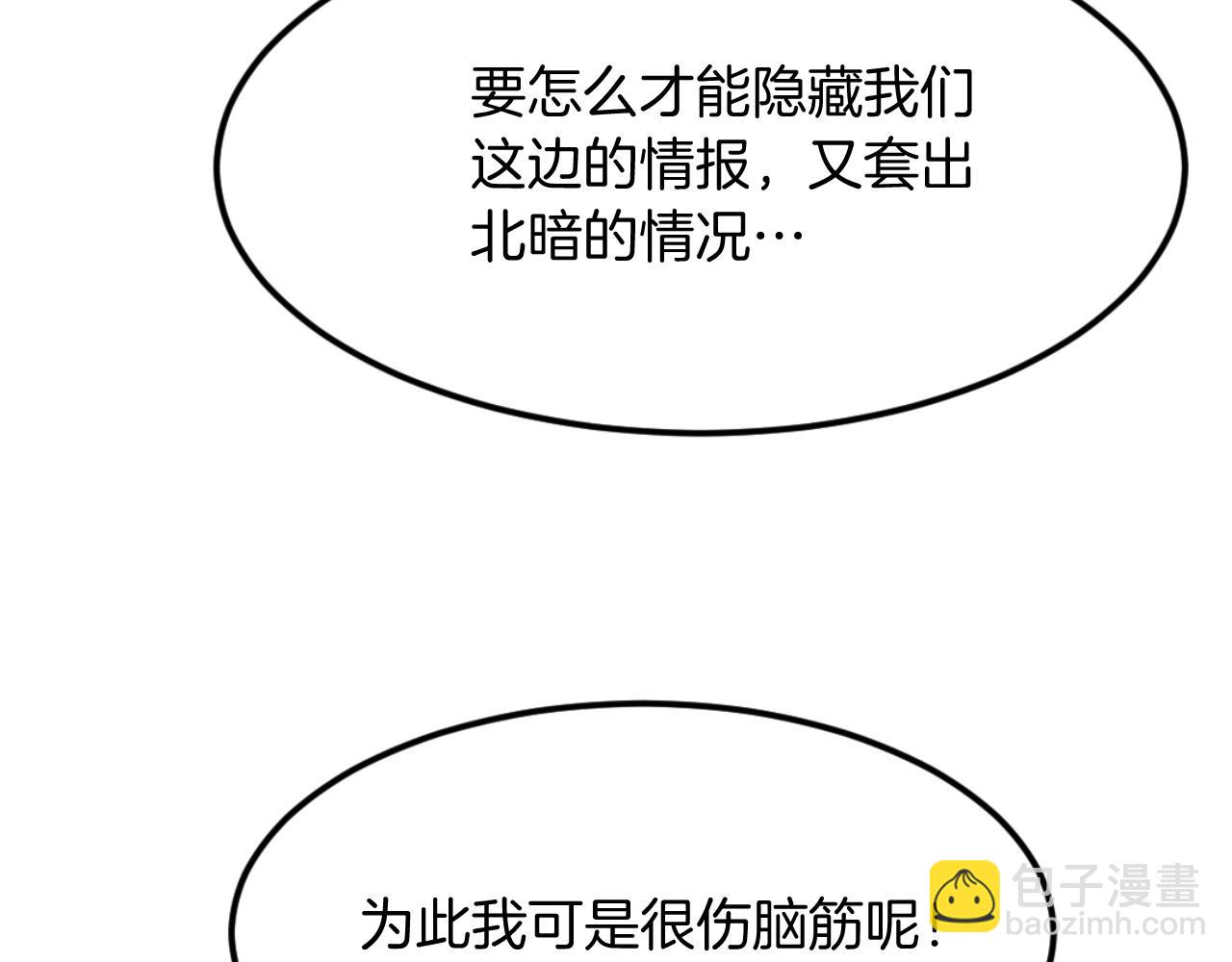 第181话 贼喊捉贼170