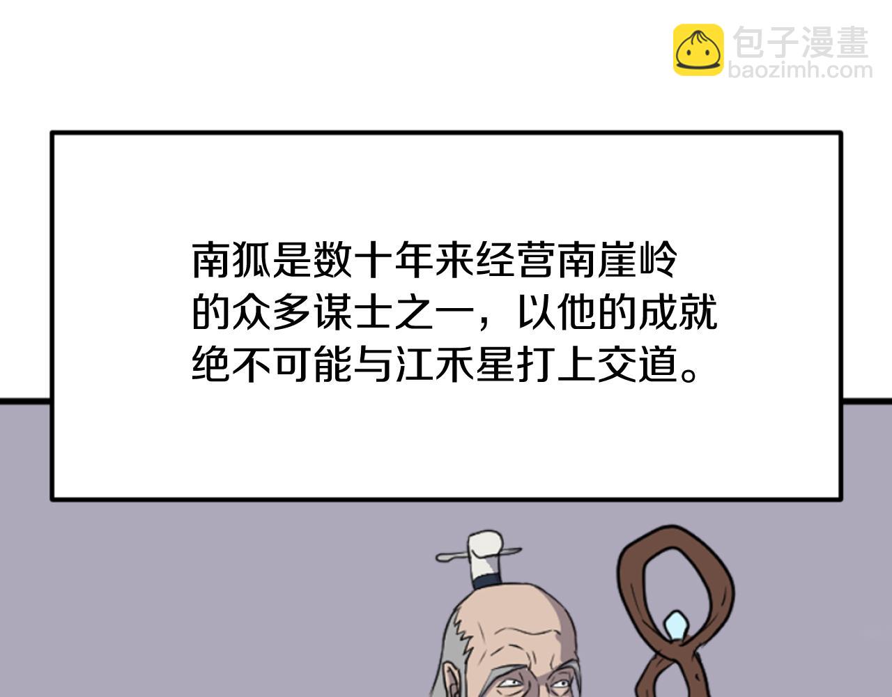 第181话 贼喊捉贼173